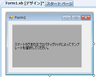 図2 MultiRowをフォームにドロップした直後