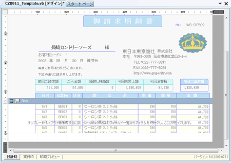 図6 トレーシングモード