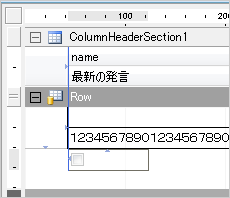 図8 テンプレートエディタのスナップライン