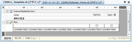 図9 サンプル「CZ0911_FollowerType1」のテンプレートレイアウト