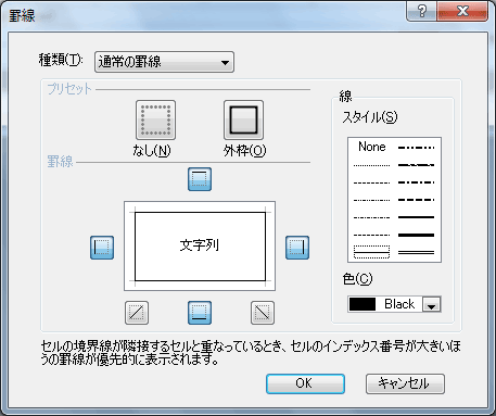 図12 罫線