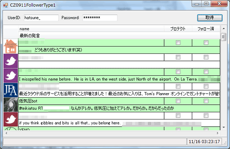 図14 サンプル「CZ0911FollowerType1」の実行結果