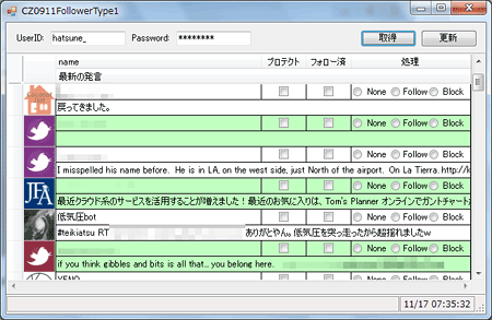 図17 サンプルCZ0911Followertype2の実行結果