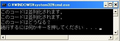 実行結果
