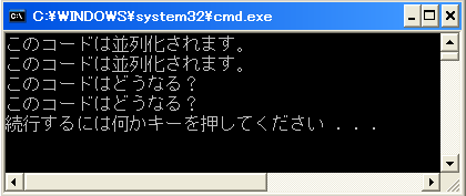実行結果