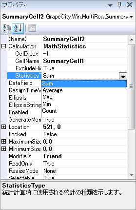 Calculationプロパティで集計方法と集計対象セルを指定する