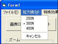 拡大鏡用のメニュー