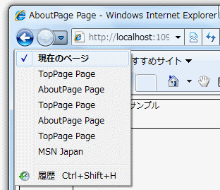 図12 ブラウザー履歴