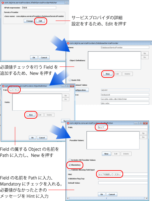 図5　必須値のチェックによるヒントの設定