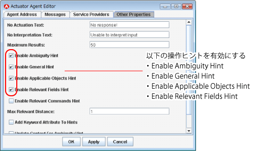 図6　関連性の高い操作ヒントの設定