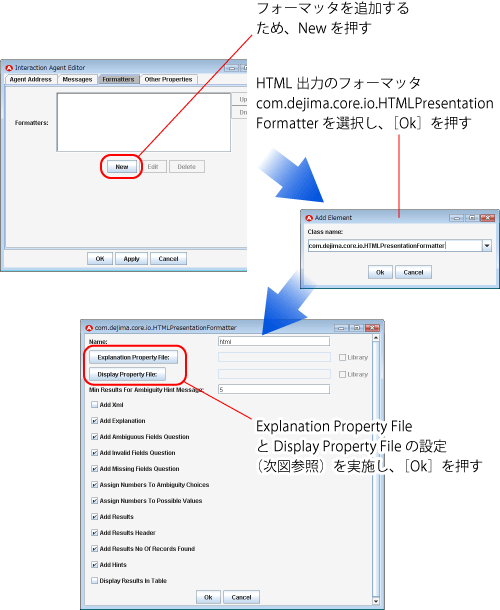 図8　フォーマッタの設定