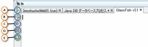 図3.サーバーの起動・停止