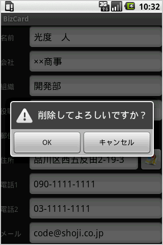 ダイアログの表示