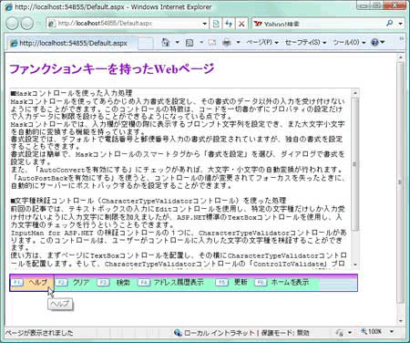 ファンクションキーに好きな処理を割り当てられる