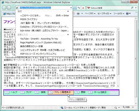 ブラウザの機能もファンクションキーに割り当てられる