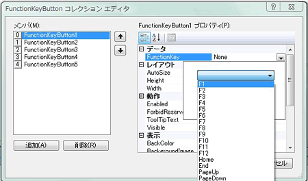 リストからキーの番号を選んで割り当てる