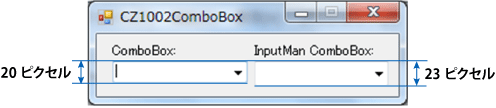 図2 コンボボックス：InputManを利用すれば、ドロップダウンリスト同様、推奨値に沿ったサイズで作成可能