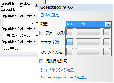 図5 文字の配置