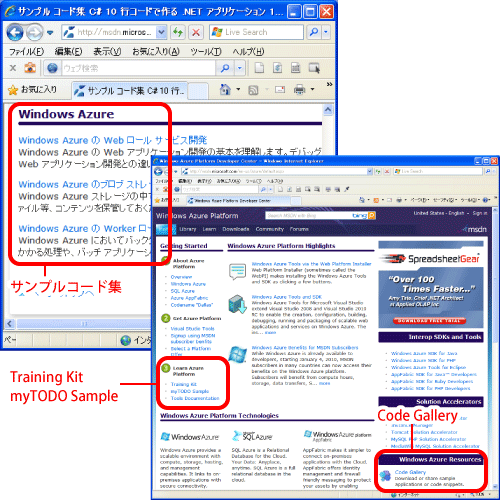 MSDN日本語サイト（左）、MSDN英語サイト（右）