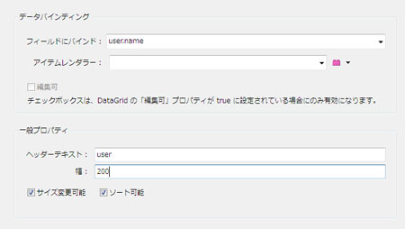 userはそのままだと名前を表示出来ないので「user.name」に変更