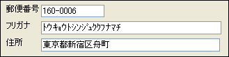 郵便番号から住所とフリガナを自動入力できる  