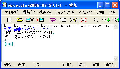 これをテキストベースのログファイルに保存する