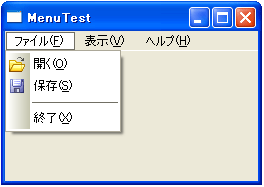 MenuTest.exeの実行画面(アイコン編) MenuTest.exeの実行画面(アイコン編)
