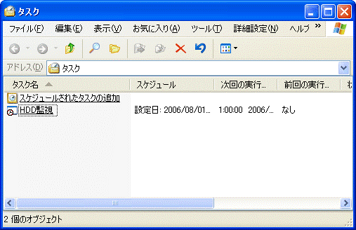 実行するユーザーの設定 実行するユーザーの設定