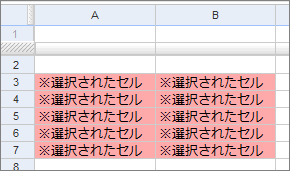 図14 選択したセルの値と背景色がまとめて変わる。