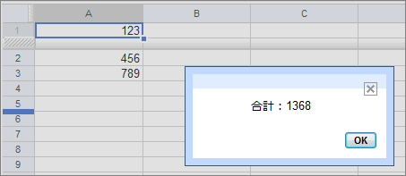 図8 A1~A3までのセルの合計を計算し表示する。