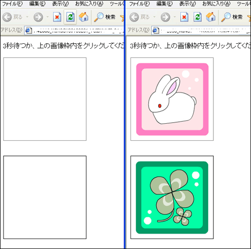 図4:左:例題起動時/右:3秒後の画面