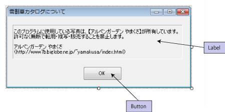 Form2のGUIレイアウト