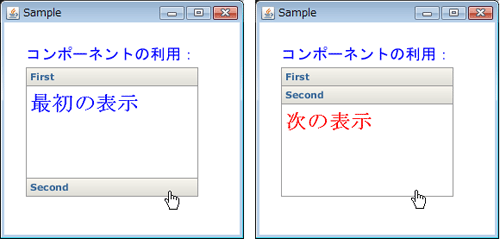 図9 アコーディオン。項目をクリックすると内容が表示される。