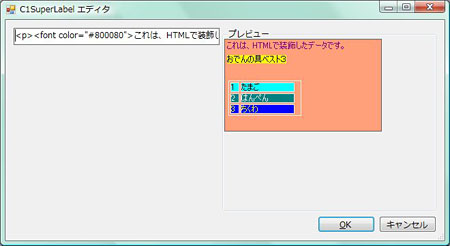 C1SuperLabelエディタ