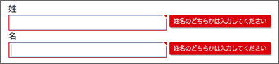 INotifyDataErrorInfoを使用した、入力データの検証