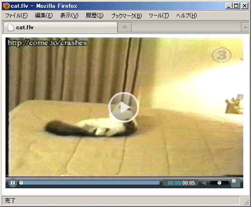 flv.html実行結果
