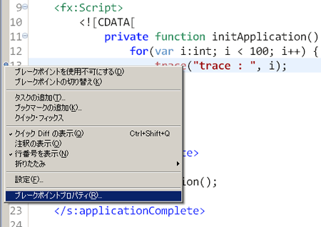 図 08. マーカーバーのメニュー