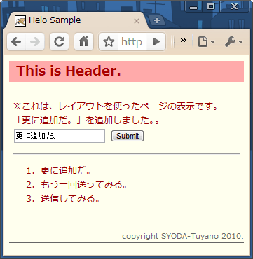 フォームを送信するとどんどんリストに追加されていく