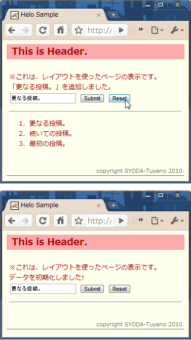 resetボタンを押すと、データが初期化され消える