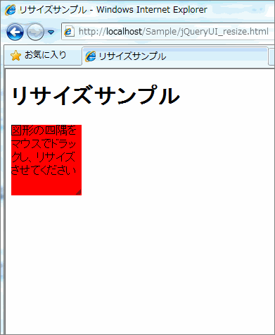 図7 実行結果(実行前)