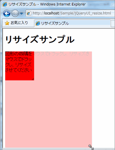 図8 実行結果(実行途中)
