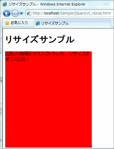 図9 実行結果(実行後)