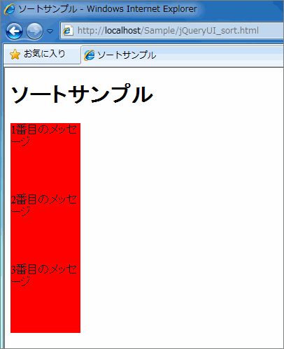図10 実行結果(実行前)