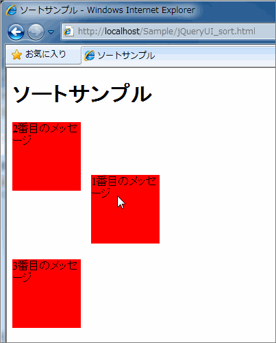 図11 実行結果(実行途中)