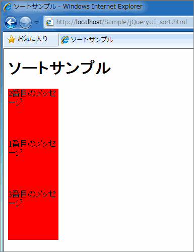 図12 実行結果(実行後)