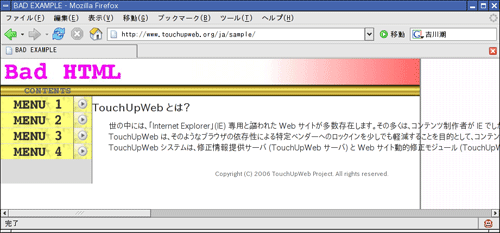 図7 問題が生じている例 図7 問題が生じている例