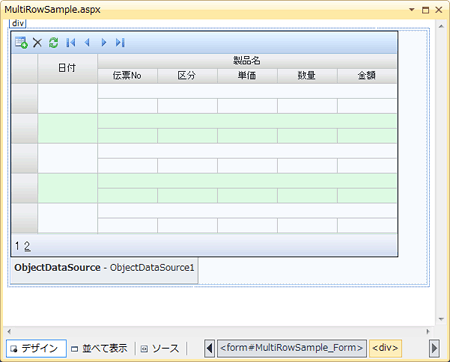 図10　ページング機能付きMultiRow定義例