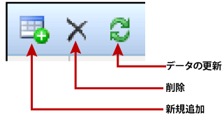 図1 MultiRowのツールバー