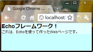 図2 ブラウザから/heloにアクセスすると、このようなページが表示される。