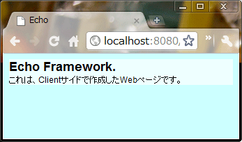 図3 ブラウザから/HTMLファイルにアクセスすると、このように表示される。